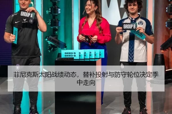 fei-ni-ke-si-tai-yang-zhan-ji-dong-tai-ti-bu-tou-she-yu-fang-shou-lun-wei-jue-ding-ji-zhong-zou-xiang-2-329.jpg